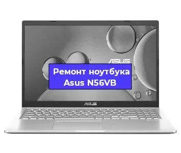 Замена видеокарты на ноутбуке Asus N56VB в Красноярске
